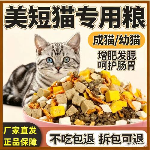 虎斑美短猫专用猫粮成猫幼猫通用型猫粮10斤5斤全价粮大包满月后