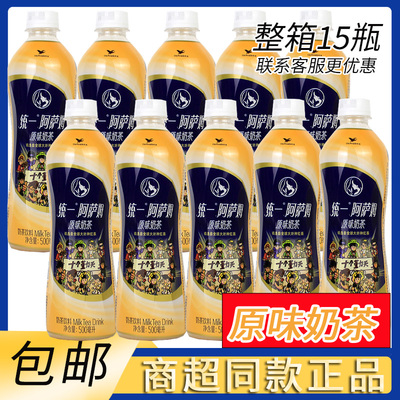 统一阿萨姆原味奶茶500ml小瓶装整奶茶风味饮料饮品休闲饮料