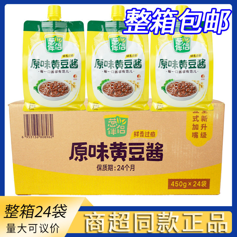 葱伴侣原味黄豆酱450g袋装整箱商用挤挤装厨房烹饪炒菜红烧闷炖,粮油调味/速食/干货/烘焙,豆瓣酱/豆酱/黄豆酱,淘宝优惠券,粉丝福利购,淘宝优惠卷