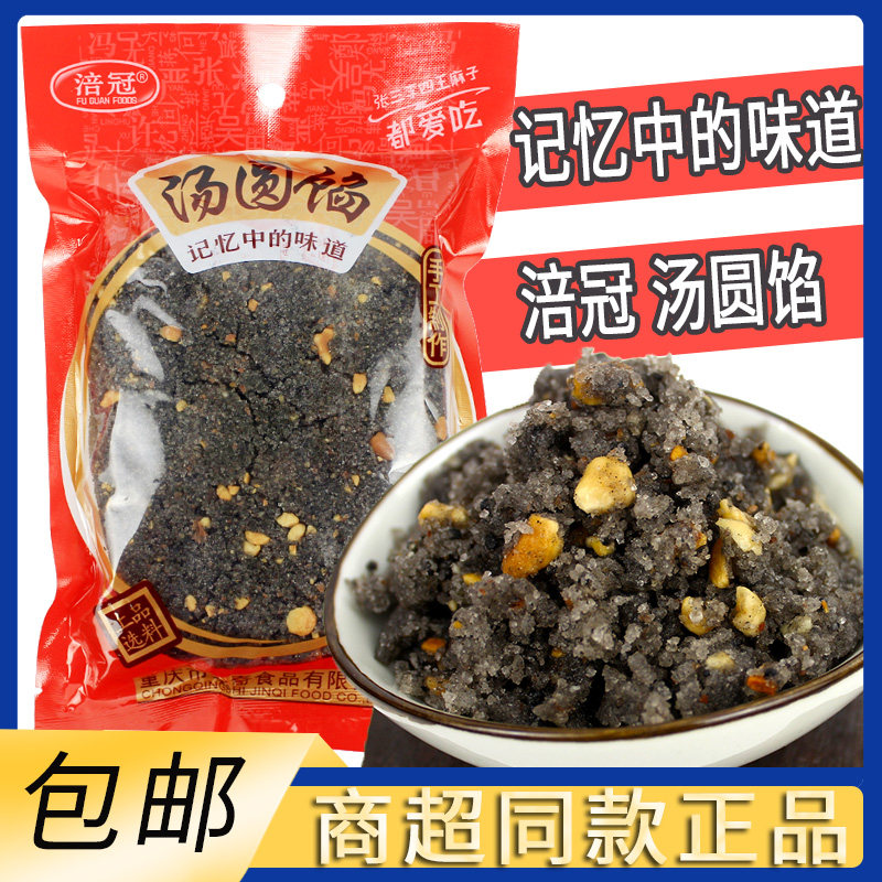 涪冠汤圆馅400g重庆汤圆馅儿记忆中的味道手工冷冻汤圆馅料