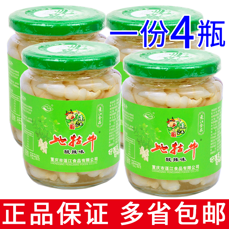 重庆阿蓬江酸辣味下饭菜5罐包邮