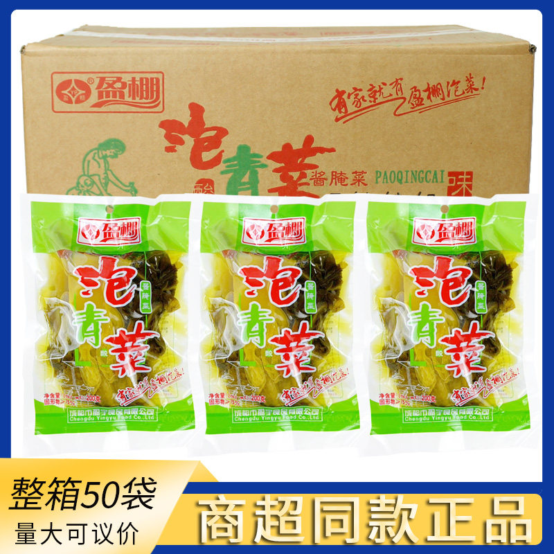 整箱50袋包邮 盈棚 泡青菜200g酸菜粉丝汤餐饮大碗饭酸菜炒饭配菜
