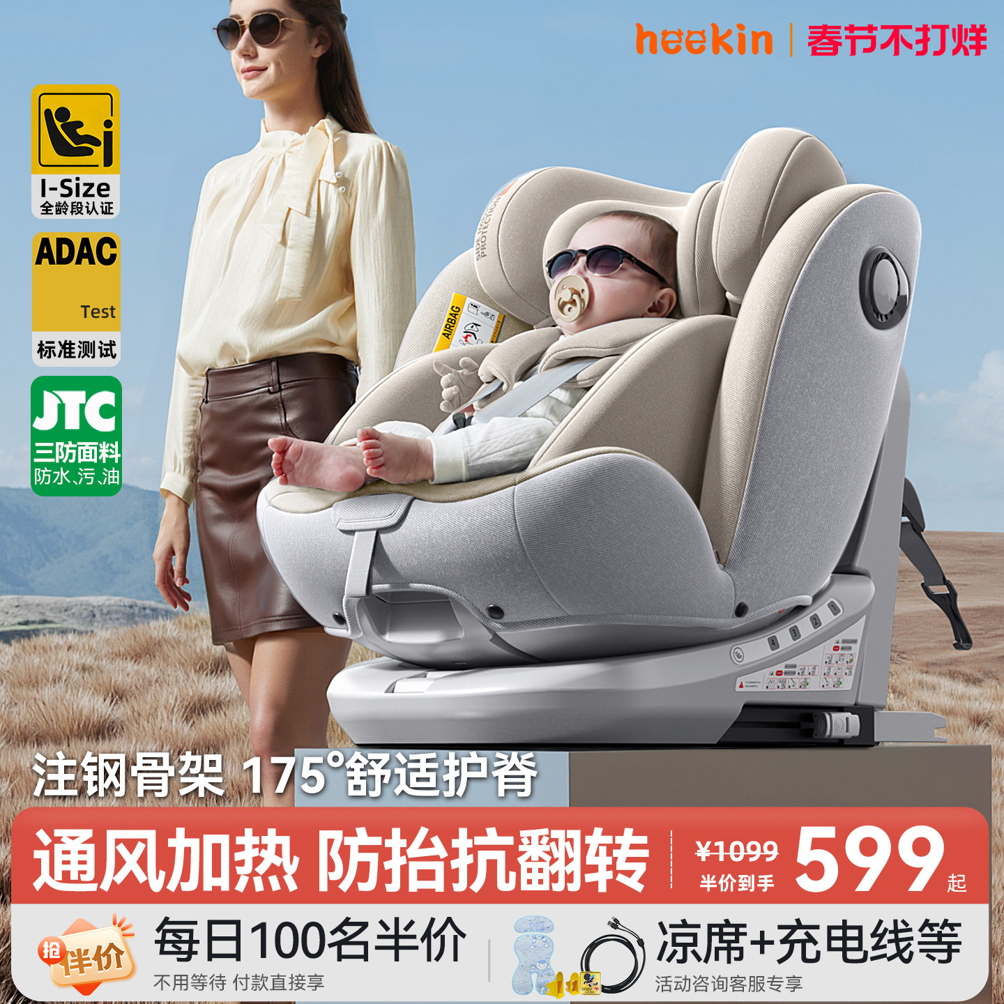 途悦通风儿童安全座椅汽车用婴儿宝宝车载360旋转0到12岁可坐躺睡