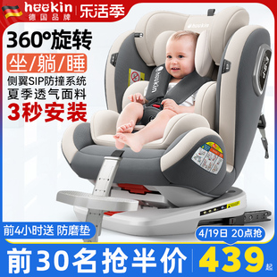 儿童安全座椅汽车用婴儿宝宝车载360度旋转便携式 坐椅0 12岁通用