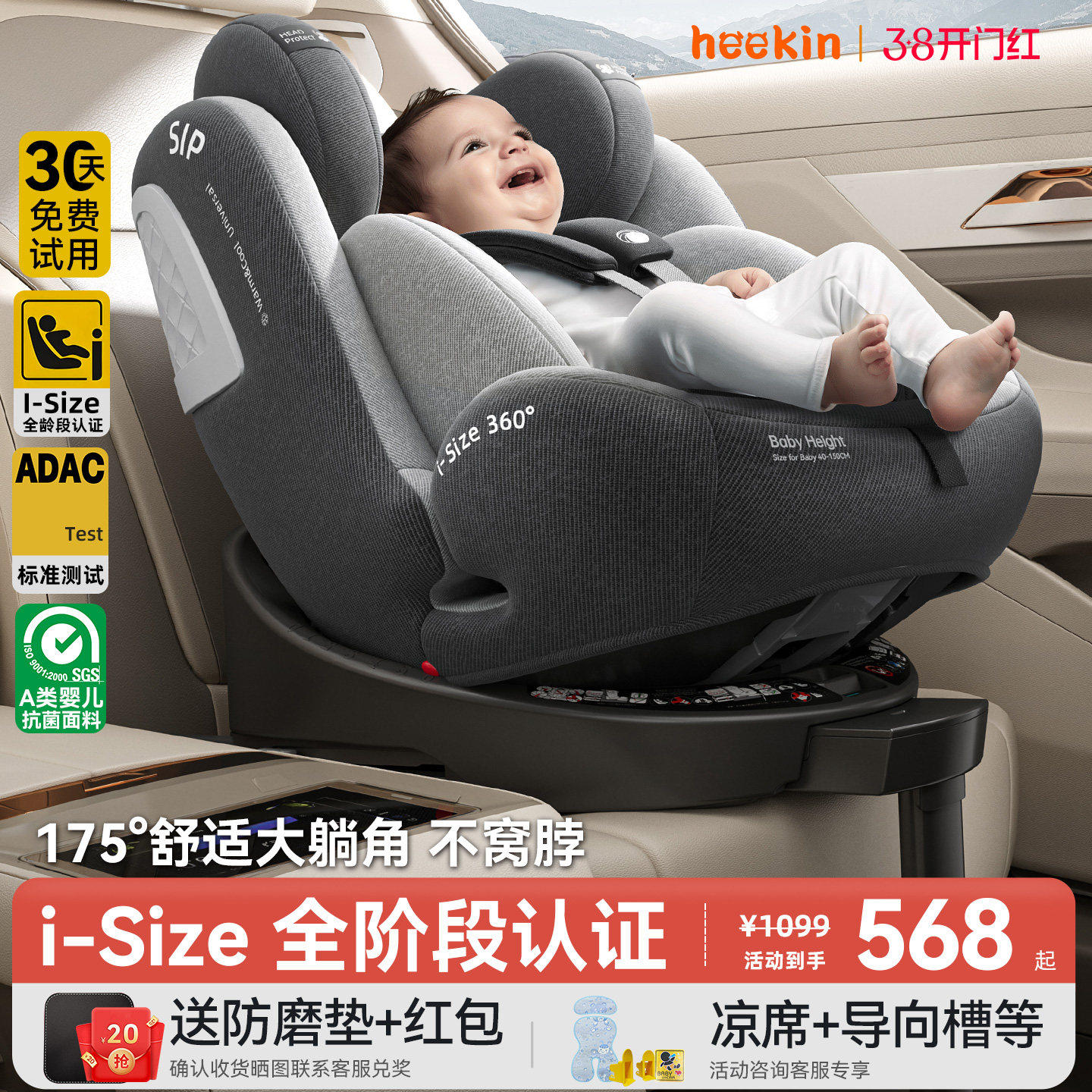 德国儿童安全座椅汽车用婴儿宝宝车载360度旋转坐椅0-12岁可躺睡