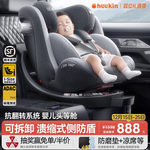 星途安全座椅I-SIZE全阶段0-12岁