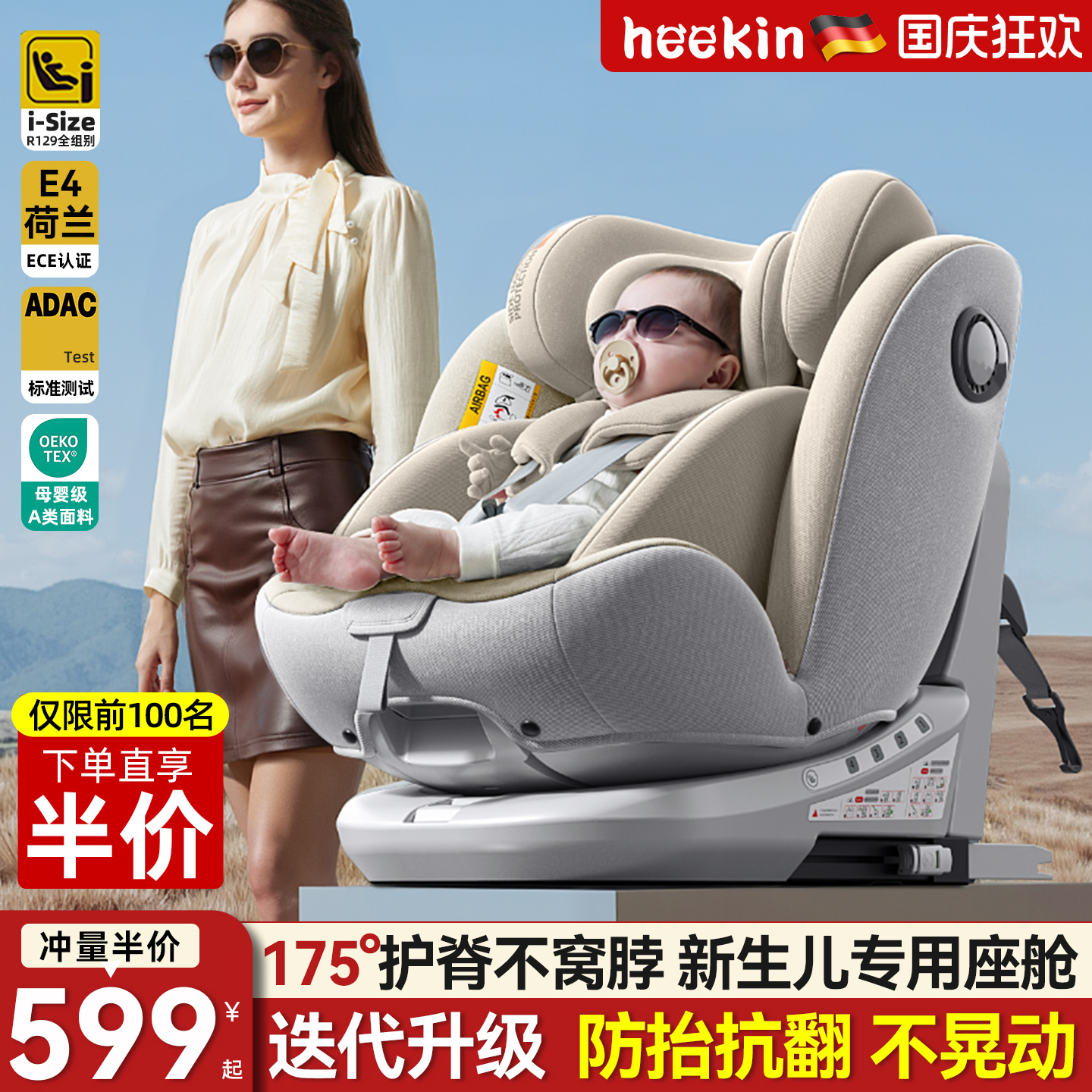 途悦通风儿童安全座椅汽车用婴儿宝宝车载360旋转坐椅0到12可坐躺