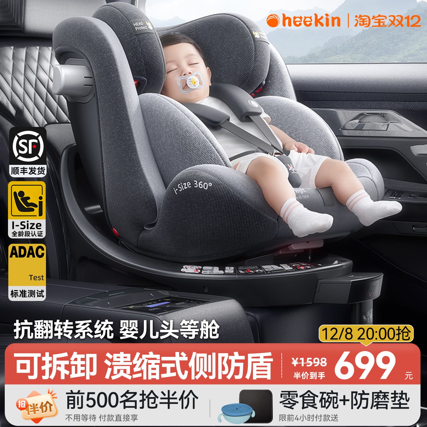 Heekin;ͯȫ0-12걦Ӥ360ת 838Ԫ