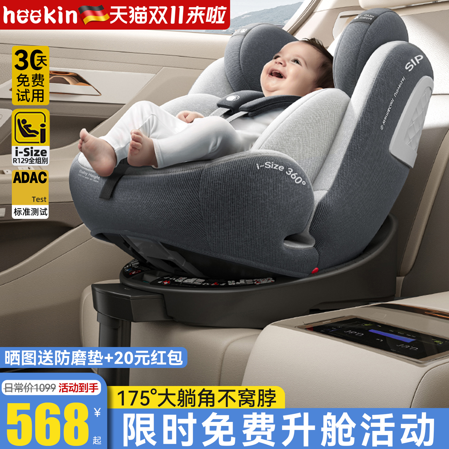 德国儿童安全座椅汽车用婴儿宝宝车载360度旋转坐椅0-12岁可躺睡