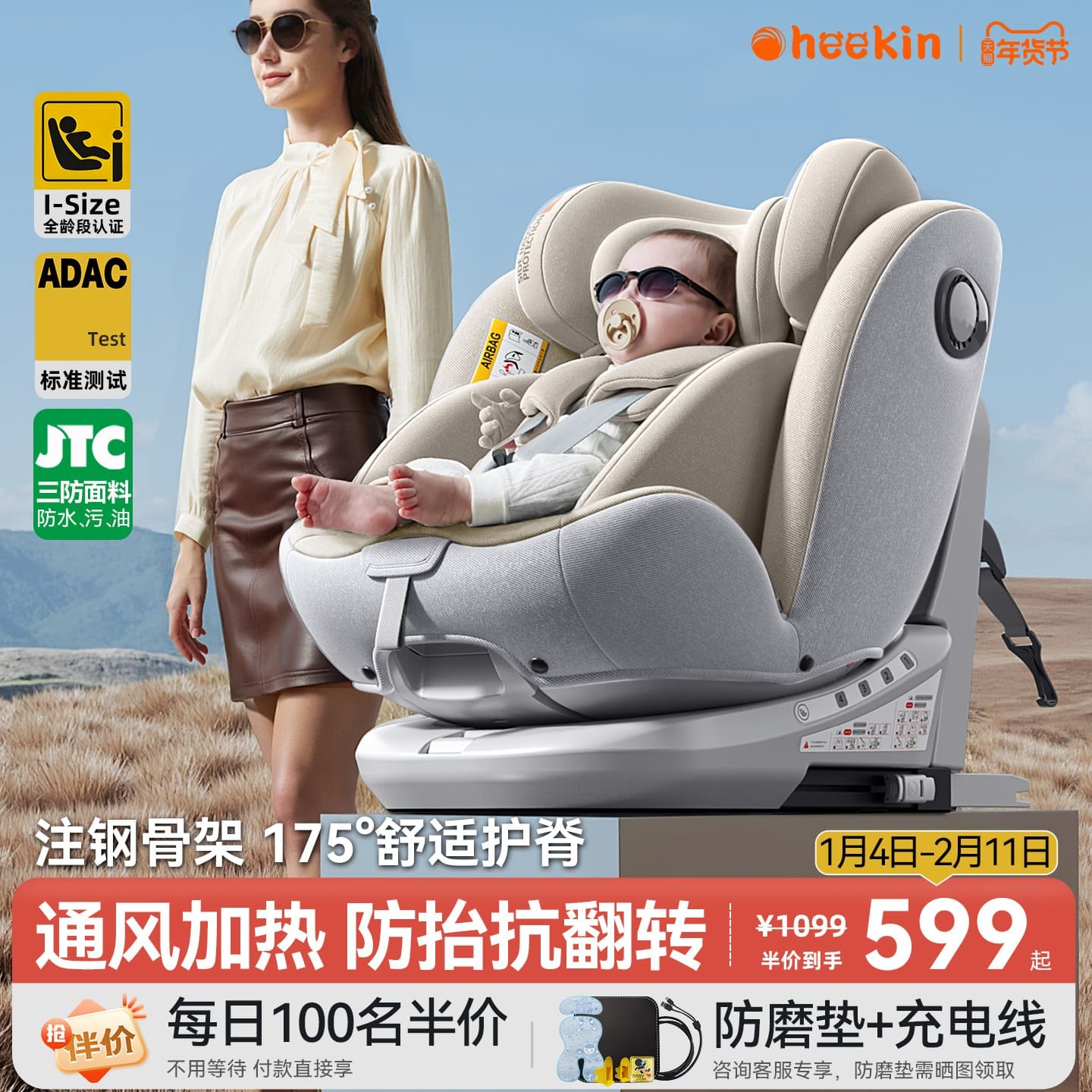 途悦通风儿童安全座椅汽车用婴儿宝宝车载360旋转0到12岁可坐躺睡