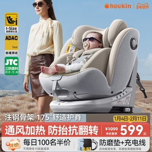 途悦通风儿童安全座椅汽车用婴儿宝宝车载360旋转0到12岁可坐躺睡