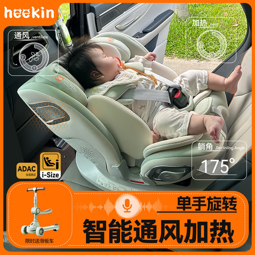heekin儿童安全座椅0到12岁通风