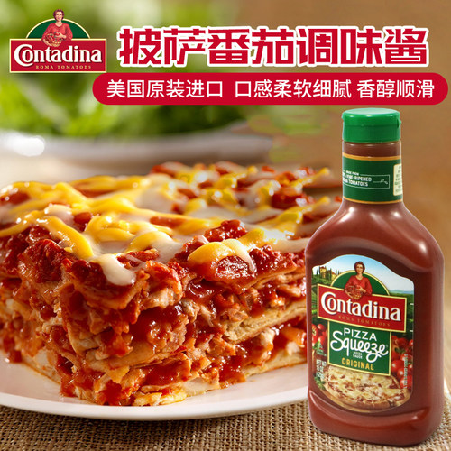 Contadin美国披萨酱挤压瓶425g