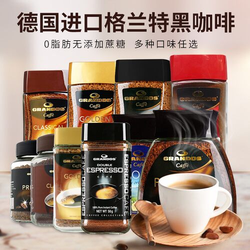格兰特德国黑咖啡速溶