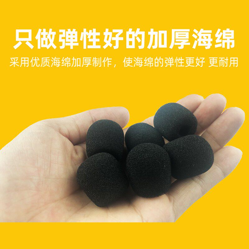 小蜜蜂麦克风话筒防尘防风加厚扩音器话筒通用网罩咪绵海绵套包邮黑色