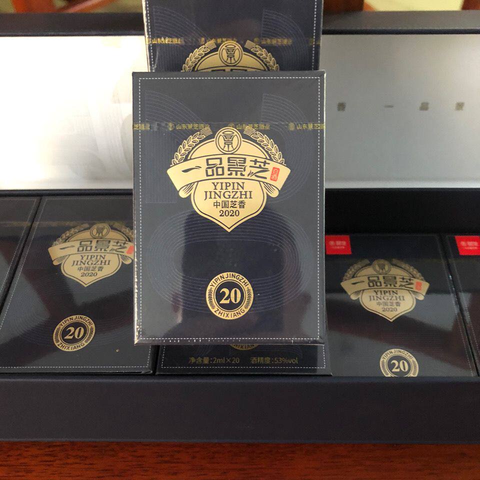 景芝微酒53度2ml*20支每盒一品景芝芝香20年芝麻香型白酒礼品摆柜