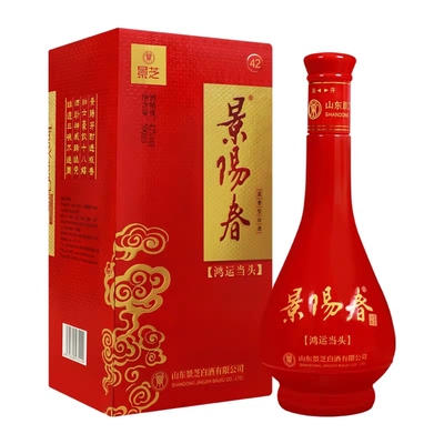 景芝景阳春鸿运当头52度500ml*2瓶浓香型山东白酒配3礼品袋节日