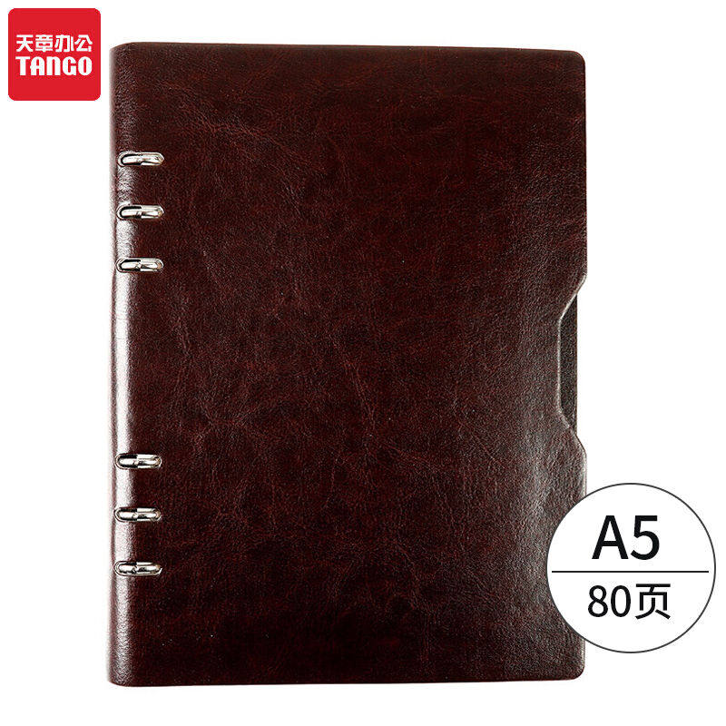 天章(TANGO)A5镂空设计活页皮面本/办公记事本/商务笔记本/会议本
