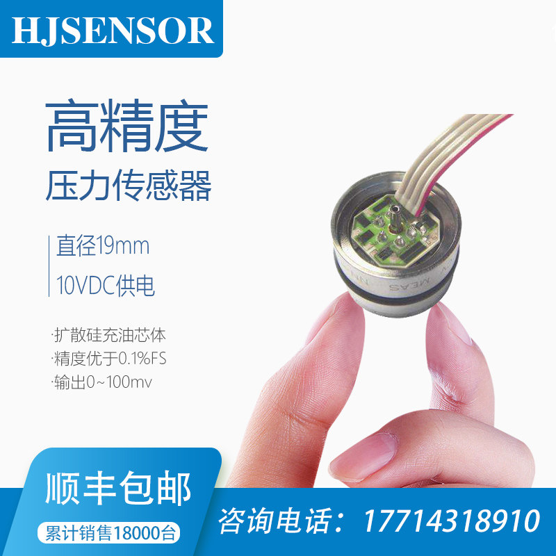 已校准压力传感器模块进口高精度压阻式变送器芯体0.1级4~20mA/RS