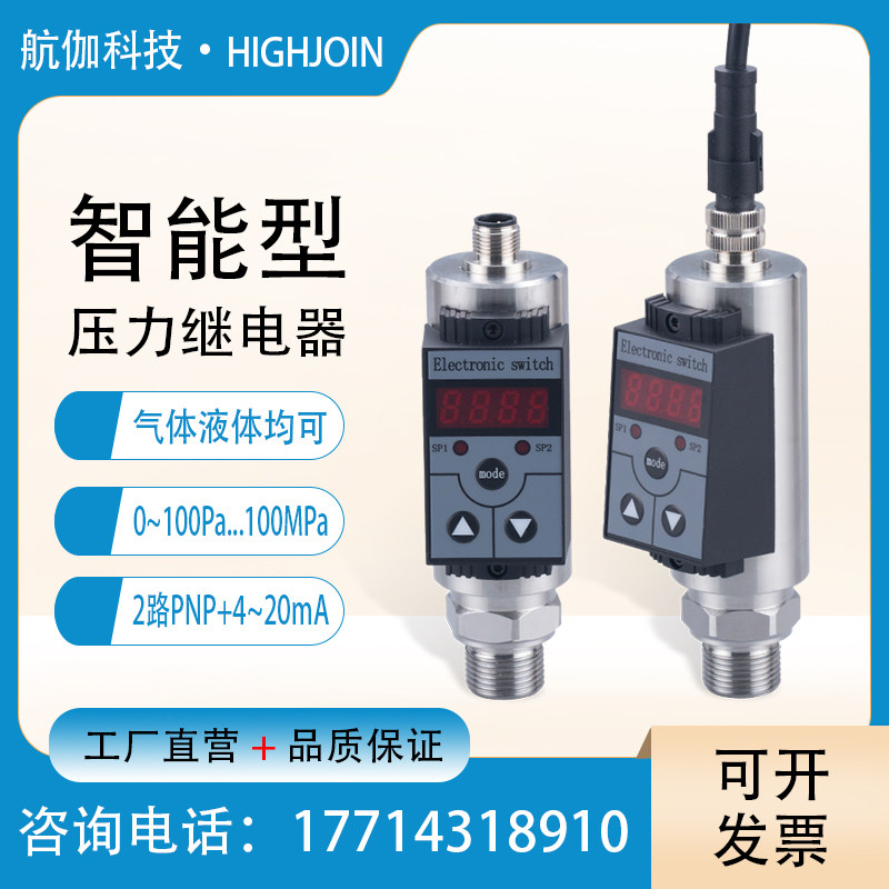 电子压力继电器压力开关传感器气压液压控制器替换贺德克EDS300,五金/工具,压力开关,淘宝优惠券,粉丝福利购,淘宝优惠卷
