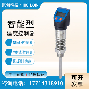 温度开关控制器 热电阻 温度传感器 PT100 高精度 上下限报警可调