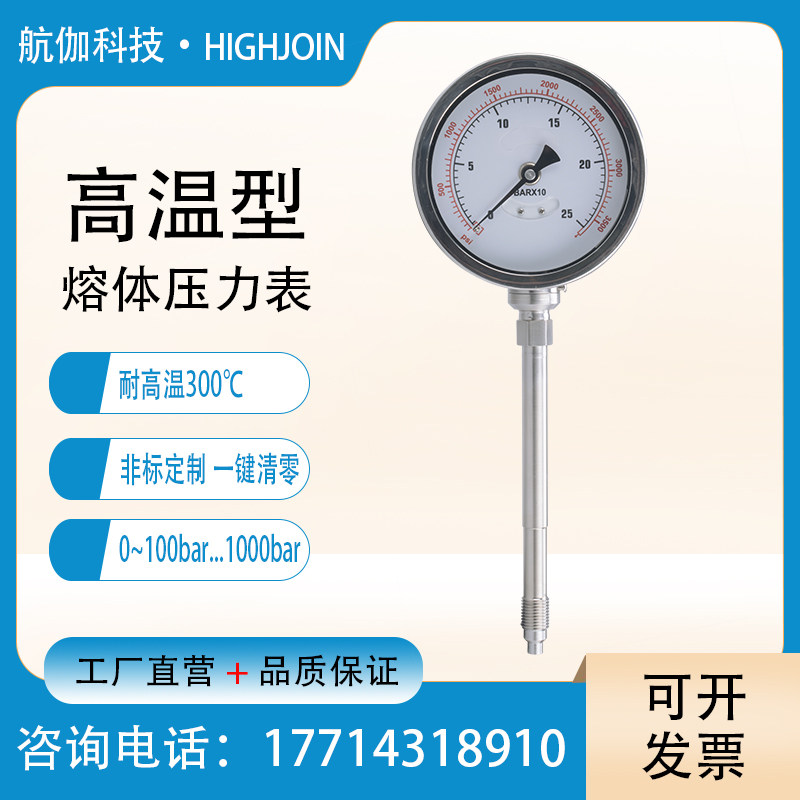 耐高温无源压力表隔膜型机械式