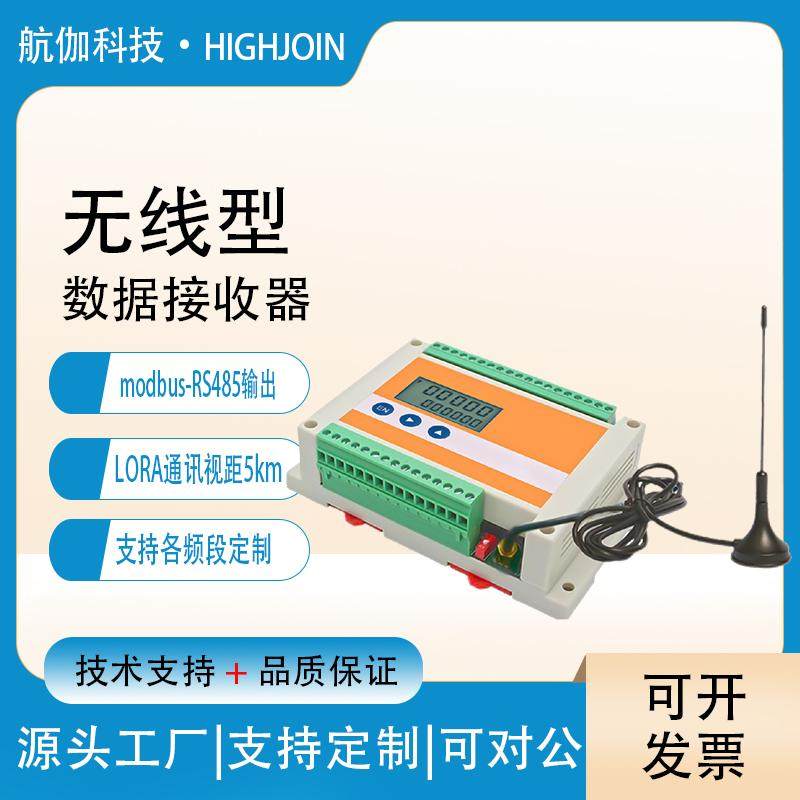智能遥测终端机RTU远程网关