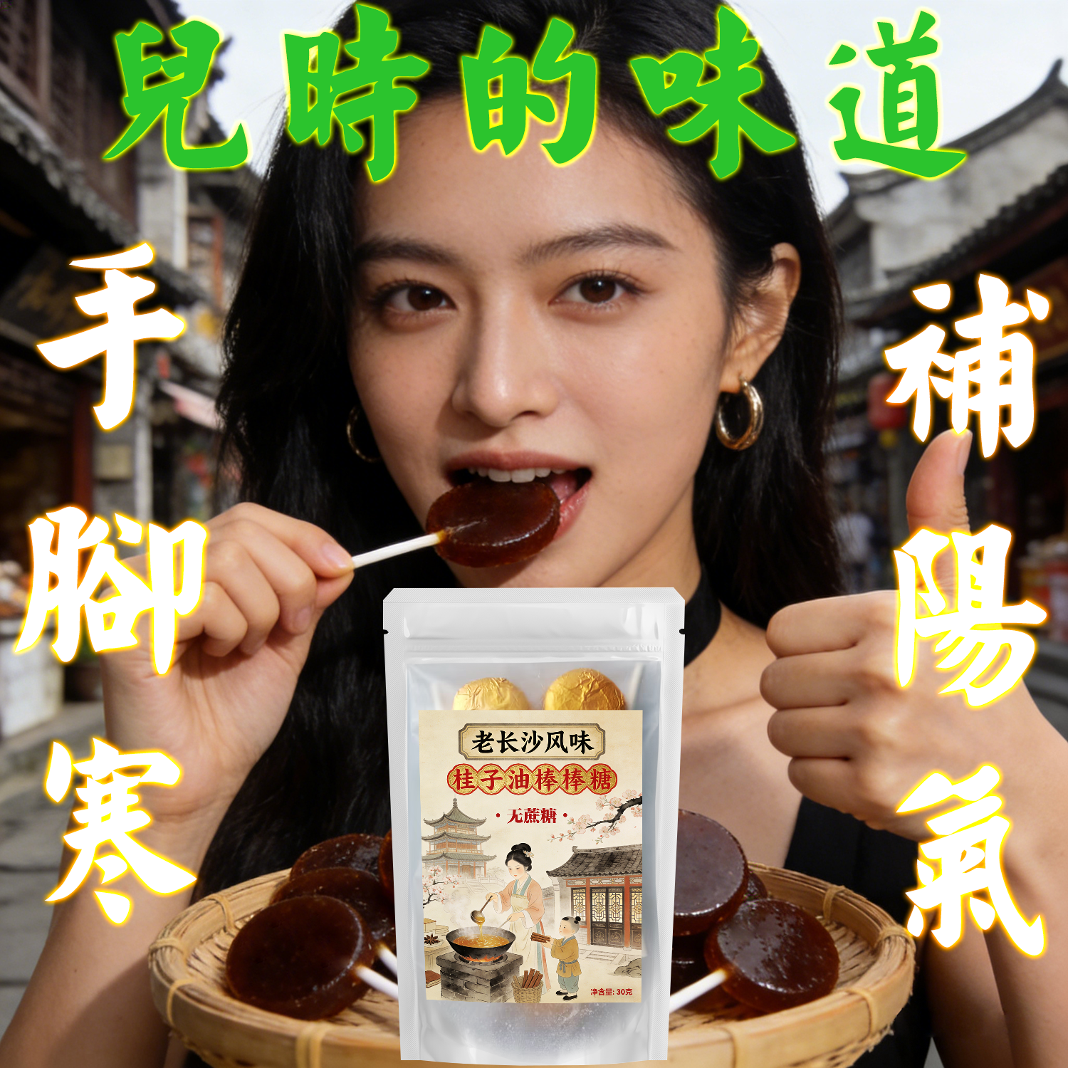 桂子油棒棒糖老长沙辣味老式肉桂糖桂油糖桂枝槟榔糖网红肉桂零食