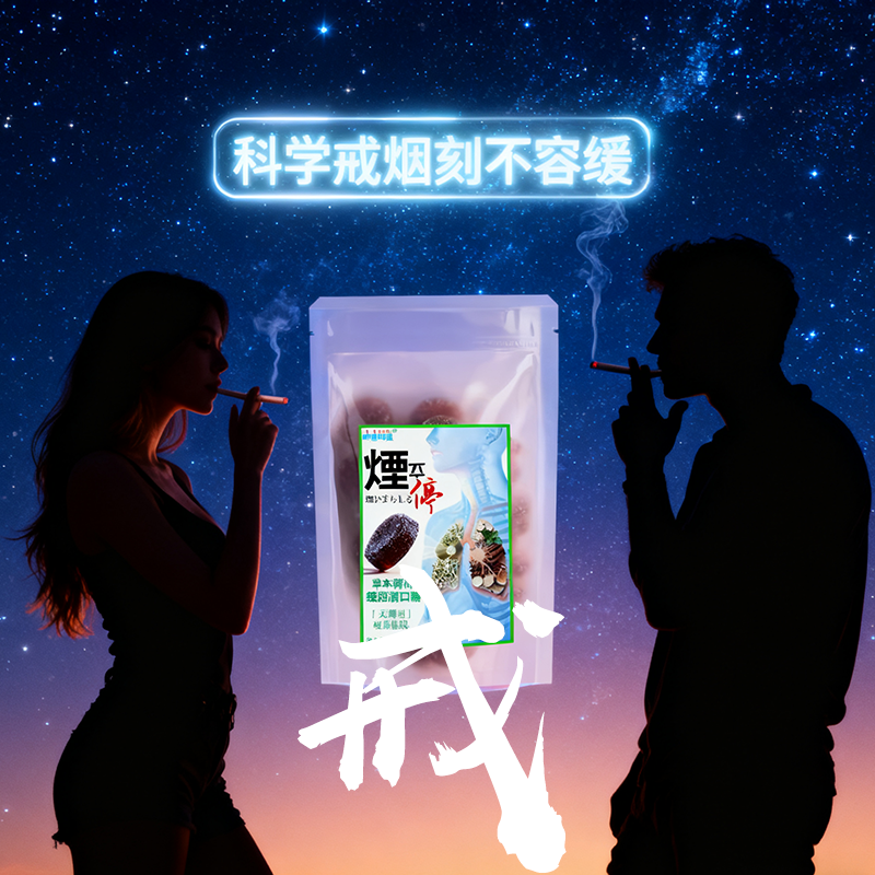 出口日本戒烟神器缓烟糖果辅助清肺糖新款正品烟克星无糖清口润喉
