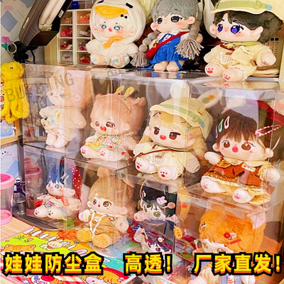 透明展示盒棉花娃娃收纳盒