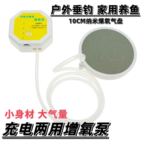 充电氧气泵usb两用户外钓鱼