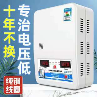 稳压器220v全自动家用大功率15000w单相超低压空调调压器15kw