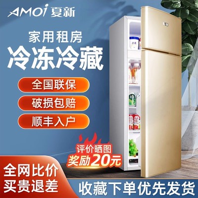 夏新冰箱家用双开门迷你小冻节能宿舍租房冷藏冷一级能效电冰箱型