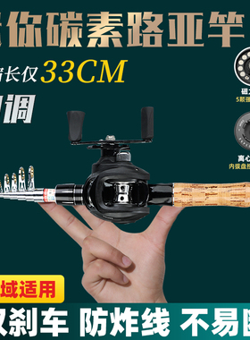 龙之首超短节伸缩路亚竿全套套装超轻硬滑漂鱼竿便携迷你海杆抛竿