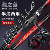 龙之首短节矶竿矶钓竿超轻超硬大导环滑漂竿便携远投小爆炸矶钓杆