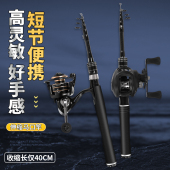 龙之首微物竿伸缩路亚竿ul马口竿翘嘴套装 便携迷你超软路亚杆全套
