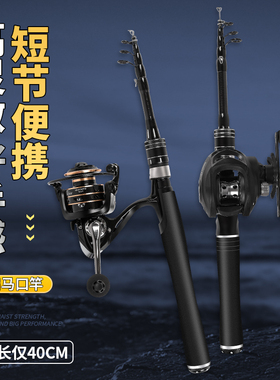 龙之首微物竿伸缩路亚竿ul马口竿翘嘴套装便携迷你超软路亚杆全套