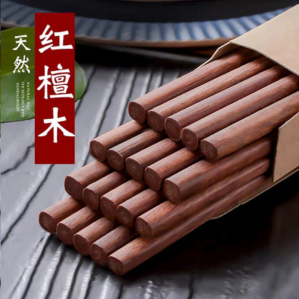 天然高档实木红檀木筷子家用无漆无蜡抗菌防滑防霉耐高温快家庭装