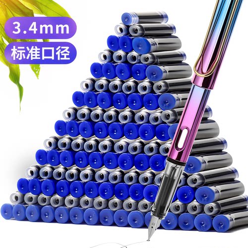 钢笔墨水胆黑色小学生通用可替换