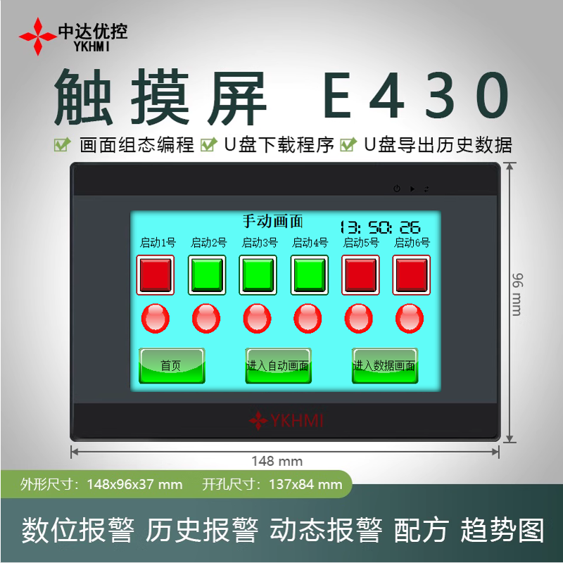 工业触摸屏4.3寸7寸E430A E701A E701B厂家直销 性价比高 电子元器件市场 触摸屏/触控屏 原图主图