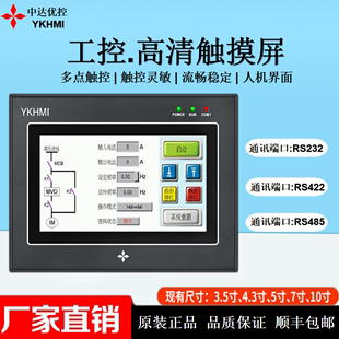 F500A F450A F700A人机界面买十送一 F430A 中达优控触摸屏F350B