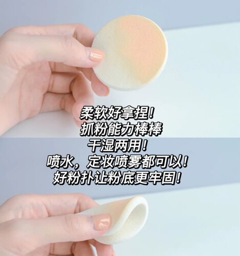 M家替换粉扑 平替粉扑柔雾粉饼粉扑替换圆形定妆超薄海绵蜜粉扑