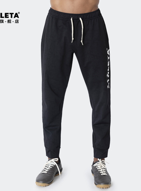 ATHLETA足球运动长裤男休闲百搭春秋卫裤儿童运动长裤 03383