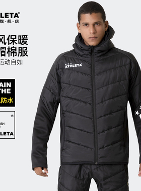 ATHLETA阿仕利塔短款棉服男秋冬保暖外套运动训练连帽上衣 04148