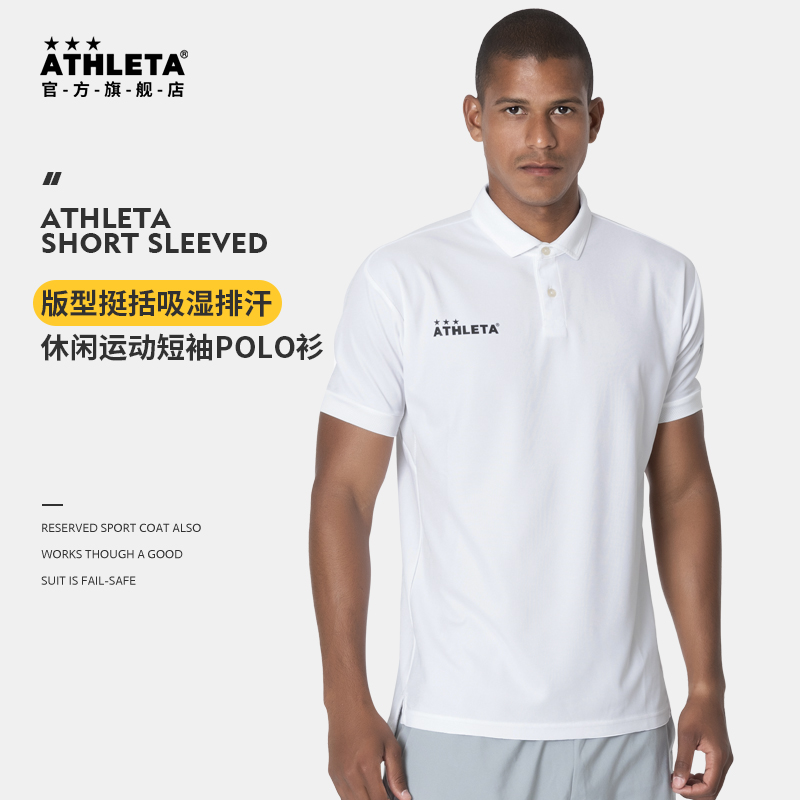 ATHLETA阿仕利塔运动POLO衫短袖速干透气商务通勤T恤24新款