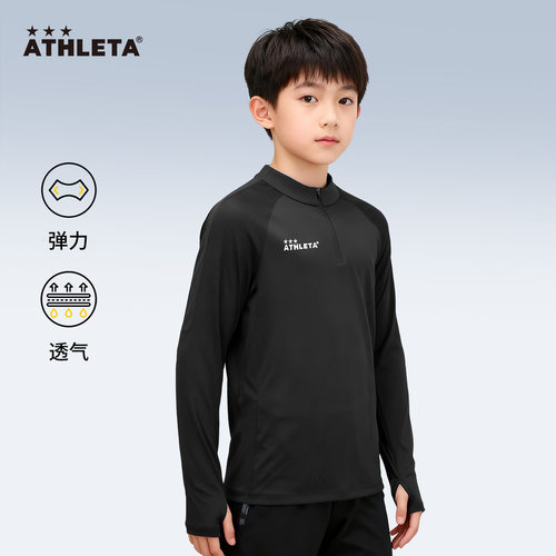 ATHLETA阿仕利塔半拉链儿童青少年训练外套拇指扣套头衫足球跑步