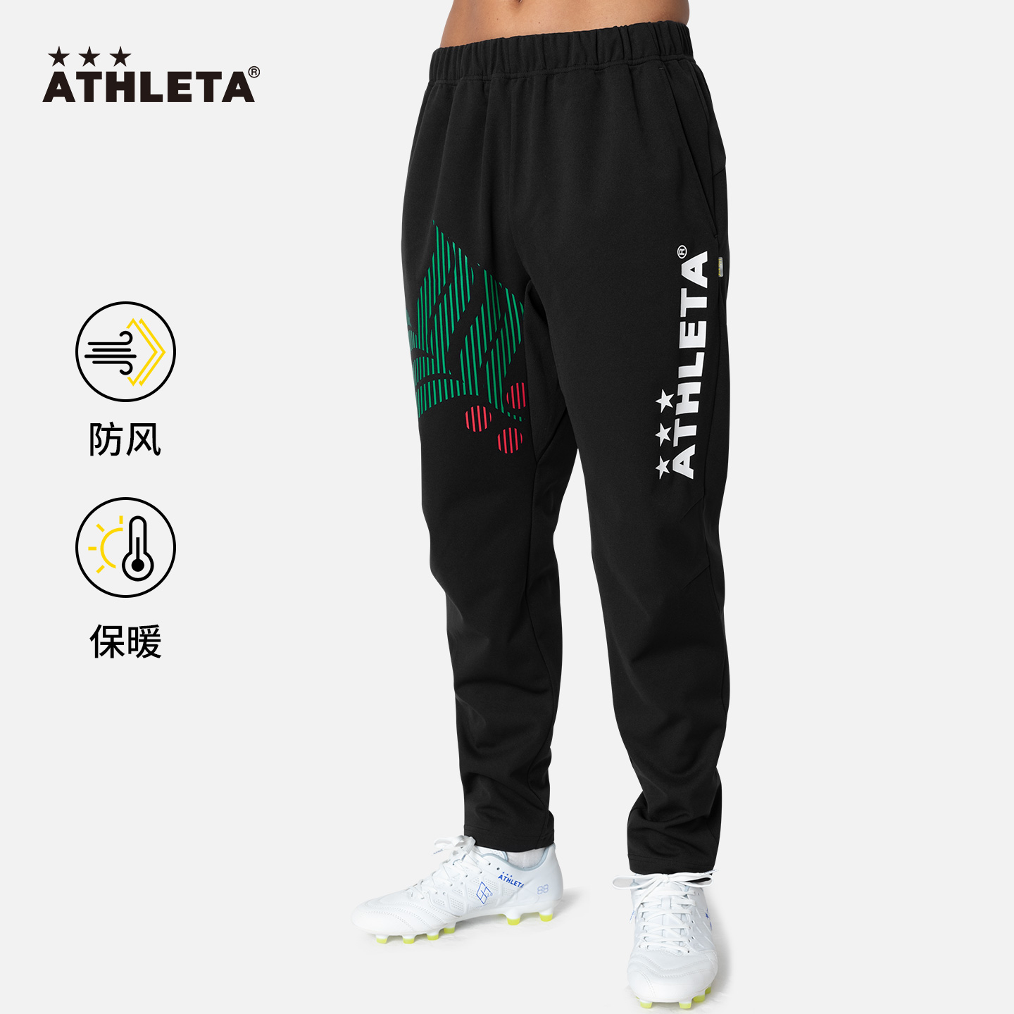 ATHLETA阿仕利塔防风保暖长裤松紧腰抽绳卫裤成人透气长裤02433