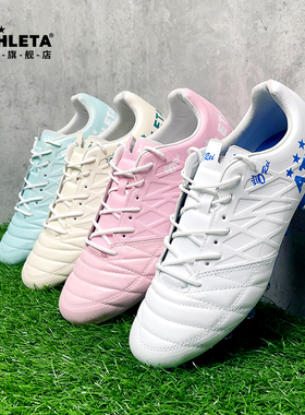 ATHLETA阿仕利塔袋鼠皮足球鞋MG短钉男子人草比赛训练球鞋 10019