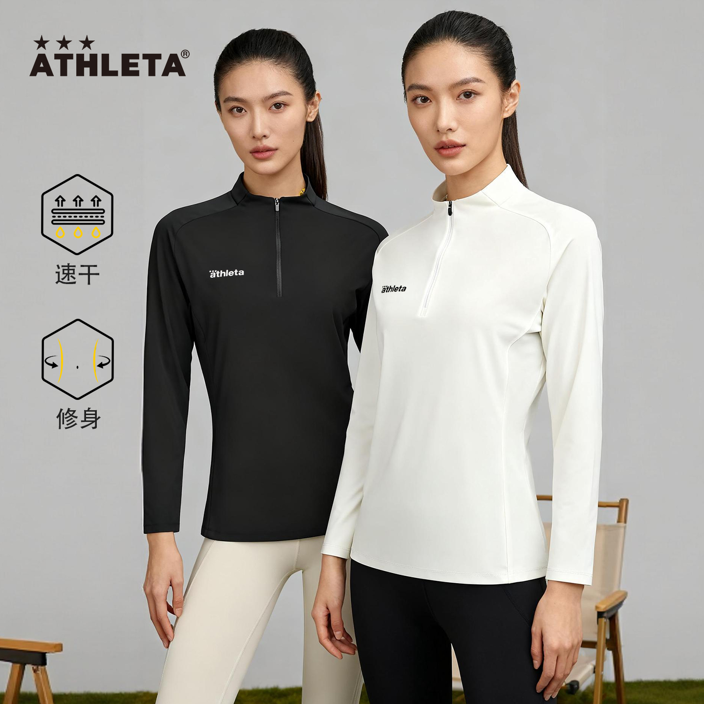 ATHLETA阿仕利塔半拉链外套女士训练修身运动长袖套头衫62003