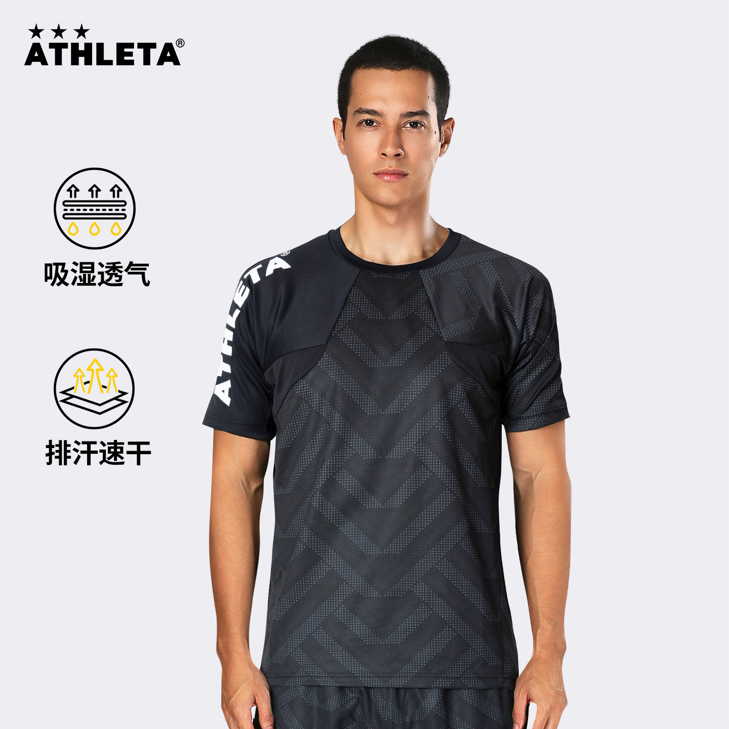ATHLETA阿仕利塔足球短袖训练服男速干儿童运动T恤组队球衣 02406